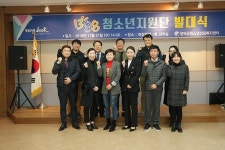 영덕청소년상담센터 1388청소년지원단 발대