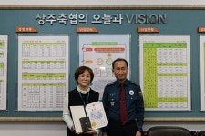 상주署，피해금 보호해준 축협 직원에 감사장 수여