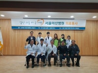 서울 아산병원，의성 금성면서 내 고향 의료봉사