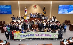 영천초등학교 학생들의 도의원 체험… ˝나도 선배님처럼 되고 싶어요˝