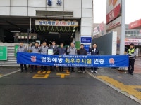 팔달공영주차장, 범죄예방 우수시설 인증