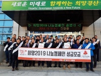 경산시 진량읍， 어려운 이웃에 희망 나눔 문화 확산 앞장