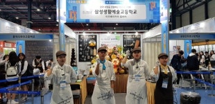 경주 삼성생활예술고 ‘2018 동아리 운영 우수교’ 특성화고에서 유일하게 우수학교 선정