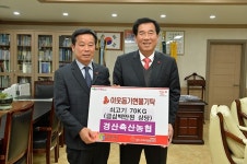 경산축산농협，이웃돕기 쇠고기 시청에 전달