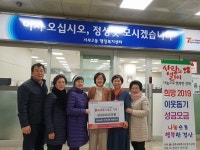 경산농협 주부대학 동창회，이웃돕기 성금 전달
