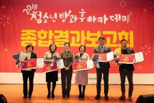 대구 달성군청소년문화의집, 2개 부문 `전국 최우수 기관`
