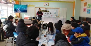 상주 화북초，SW 4차 산업 기술 트랜드 체험