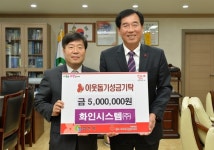 경산시 관내 기업체, 이웃돕기 성금 잇따라