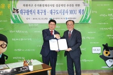 대구 북구 복현동 피난민촌， 새 주거환경 탈바꿈