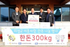 대한 한돈협회 의성군지부, 돼지고기 300kg 추가 기부