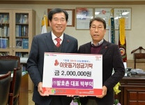 경산시, 연말맞아 이웃돕기 성금 기탁 줄이어