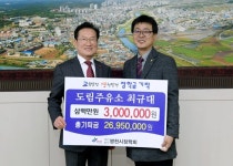 영천시, 연말연시 나눔실천 장학금 기탁 잇달아