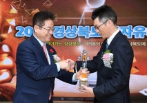 (주)아워홈도레이BSF구미2공장점 | 구미 도레이BSF코리아㈜, 경북도 투자유치대상 `최우수상` 수상
