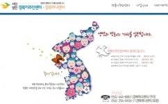 경북하나센터 PC해킹, 탈북민 997명 개인정보 유출