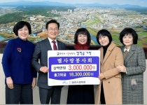 영천시， 한파속에도 장학금 기탁 열기는 후끈