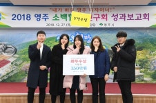 영주 소백힐링연구회, 참신한 시정 아이디어 발굴 성과 톡톡