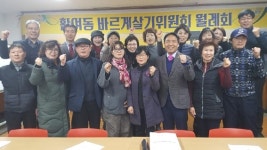 환여동 바르게살기委, 사랑의 봉사활동 결의 