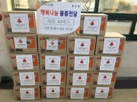 지엠 앤 에스 대표, 소외층에 라면 40박스 기탁