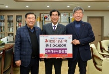 경북대구낙농농협, 경산시에 사랑의 성금 전달