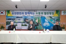 김학동 예천군수, 주민 소통으로 군정 발전 이끈다...