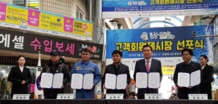 포항 큰동해시장, 지역 첫 고객회원제 시장 선포