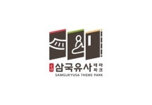 군위군, 삼국유사 테마파크 `BI·캐릭터`나왔다