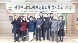 ˝복지사각지대 없는 행복한 의성 봉양면 앞장˝