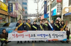 포항 북구 민원토지정보과， 전통시장 장보기 행사