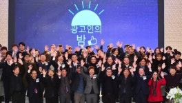 대경광고산업協, 회장 이·취임-광고인의 밤 행사