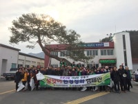 청도군 각남면, 설맞이 환경정화활동·캠페인