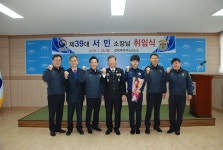 [새인물] 경북북부제3교도소 제39대 서민 소장 취임