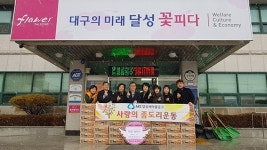 대구 달성새마을금고 산악·부녀회, 라면 기탁