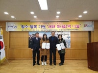 구미 선주원남동, 장수·행복 기원 `복 떡 나눔`