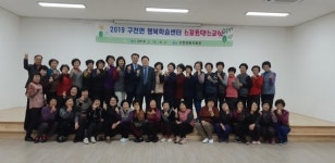의성군 구천면, `상반기 행복학습센터` 운영