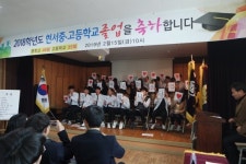 청송 현서중·고등학교 졸업식 개최