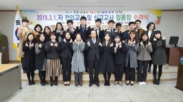 영양교육청， 전입·신규교사 총 27명 임용장 수여