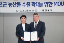 예천군, 부산 씨알상사와 단호박·양파 수출 협약 체결