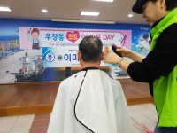 포항 우창동 저소득층 주민들 이·미용 `공짜`