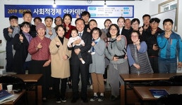 의성군, 지역 맞춤형 강사 초빙 `사회적 경제 아카데미`