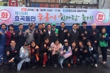 포항 효곡동민들 ˝윷놀이로 화합 다졌어요˝