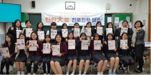 경주여고, 신입생 대상 진로비전캠프 가져 