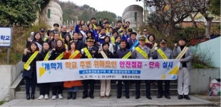 울릉교육청, 개학기 학교주변 위해요인 안전점검