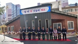 대구도시공사, `달비 情 나눔터` 개최
