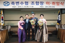 [새인물] 울진 죽변수협 조학형 조합장, ˝더불어 잘 사는 부자 수협 만들기 노력할 것˝