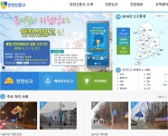 대구시민 `안전신문고` 신고건수 전국 최고… 중구 `852건`