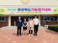 의성공고, 경북기능경기대회 2년 연속 `입상`