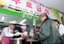 최기문 영천시장, 장애인에 무료급식 봉사