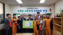 대구 수성소방서-이마트만촌점, 주택용 소방시설 기증
