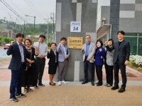 경산 백천동 삼도뷰엔빌W, 금연아파트 현판식