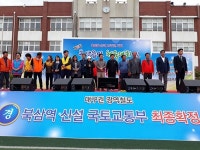 칠곡군 `북삼읍민 체육대회·화합한마당` 행사 열려